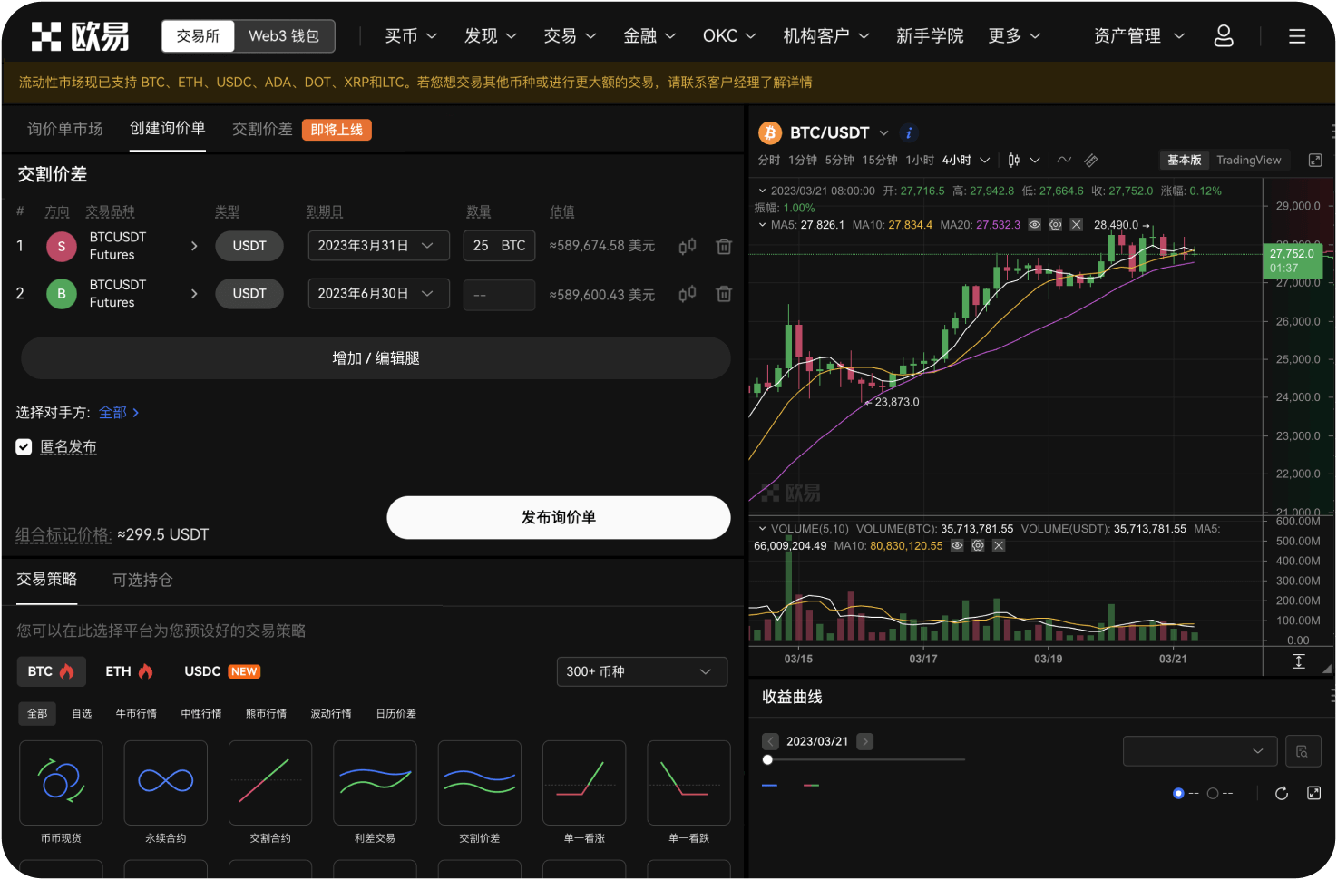 BingX平台购买ATOM需要多少资金起步